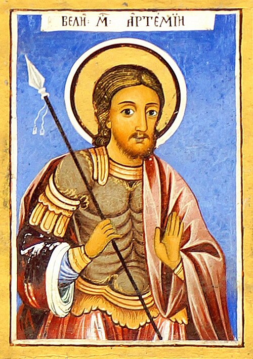 St. Artemius the Great Martyr (d. 362), by Димитър Христов и Зафир. 1843, 1843