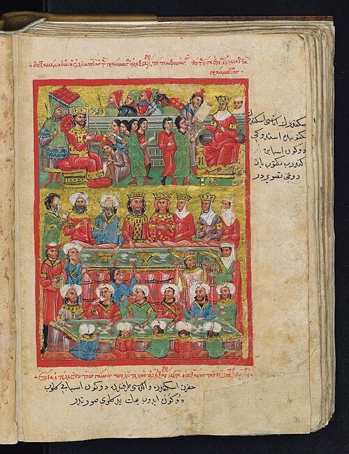 Byzantine Chant, by Unknown author, between 1204 and 1453