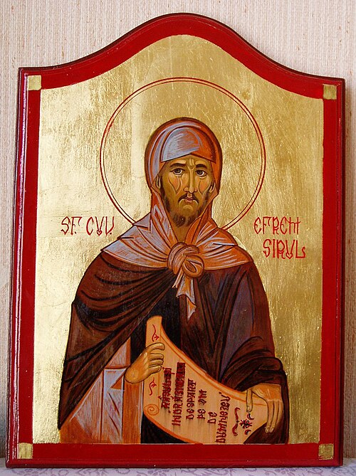 St. Ephraim the Syrian, by unnamed "Orthodox nun near Oradea"; fr.wikipedia, 2005
