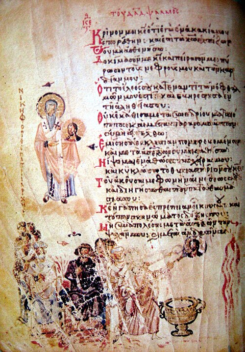 Iconoclasm, by anonimous, middle of the 9th Century