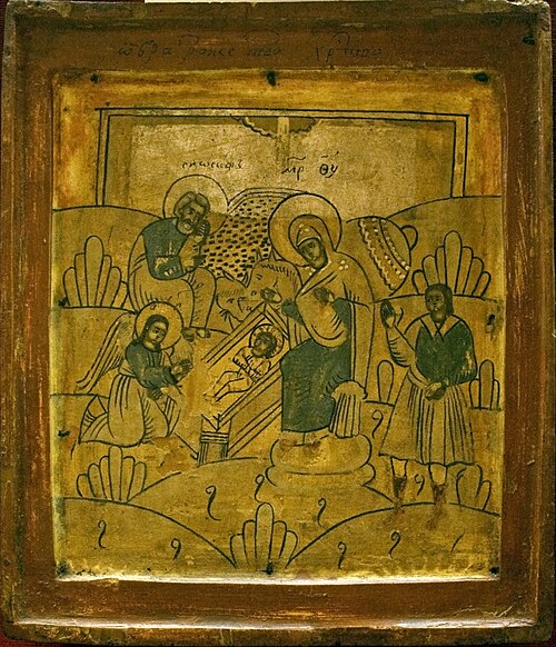 The Incarnation, by Unknown Unknown , Russian, circa 1730