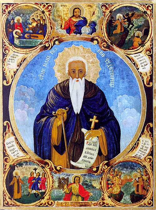 Преподобный Иоанн Рыльский, автор: Nikola Obrazopisov, 1887