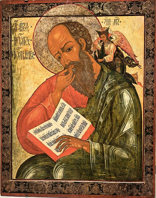 Апостол и евангелист Иоанн Богослов, автор: Unknown author, 1679
