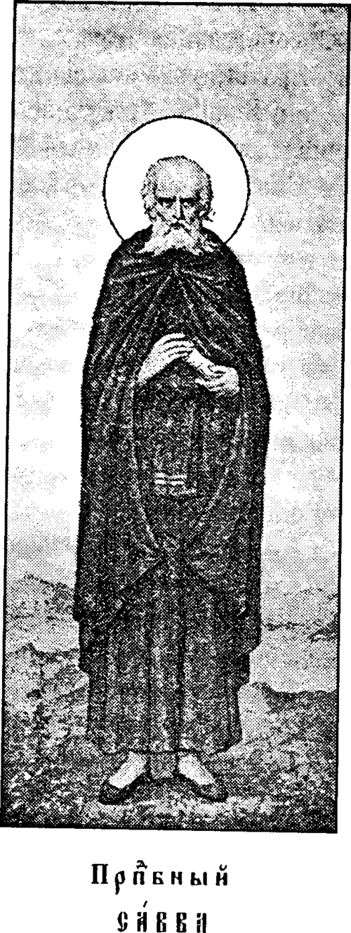 St. Sabbas the Sanctified, by Unknown author, before 1911
